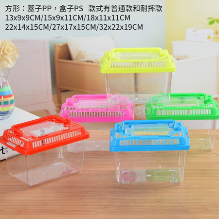 Portable Plastic Pet Tank
