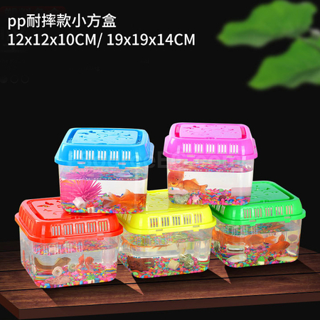 Portable Plastic Pet Tank
