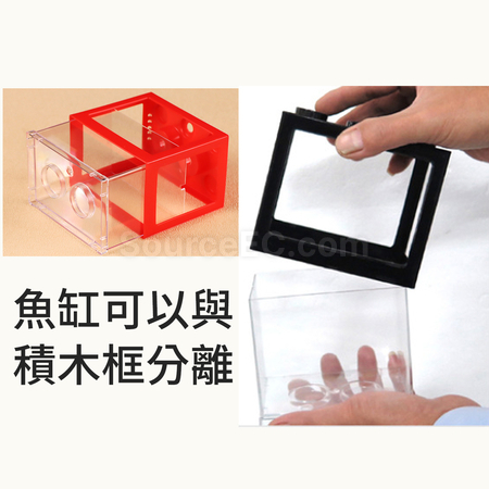 Douyu Building Block Fish Tank