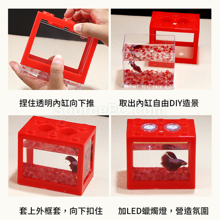 Douyu Building Block Fish Tank