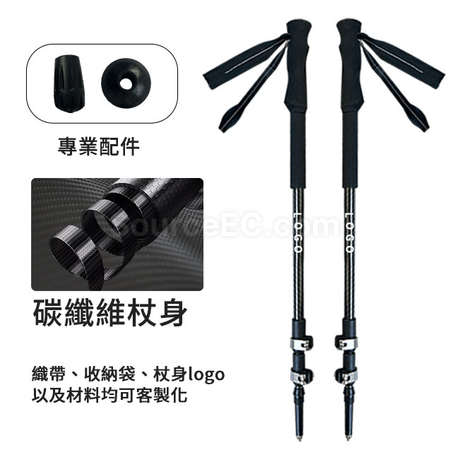 Carbon Fiber Trekking Poles
