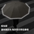 Three-folding Umbrella