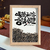 Creative Tea Photo Frame