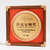 Wooden Plate