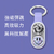 Unzip Keychain