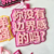 Custom felt pendants, non-woven fabric text pendants