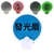 Luminous foldable advertising fan