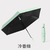Folding umbrella