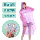 Rain Poncho