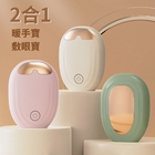 2-in-1 Hand Warmer Eye Compress